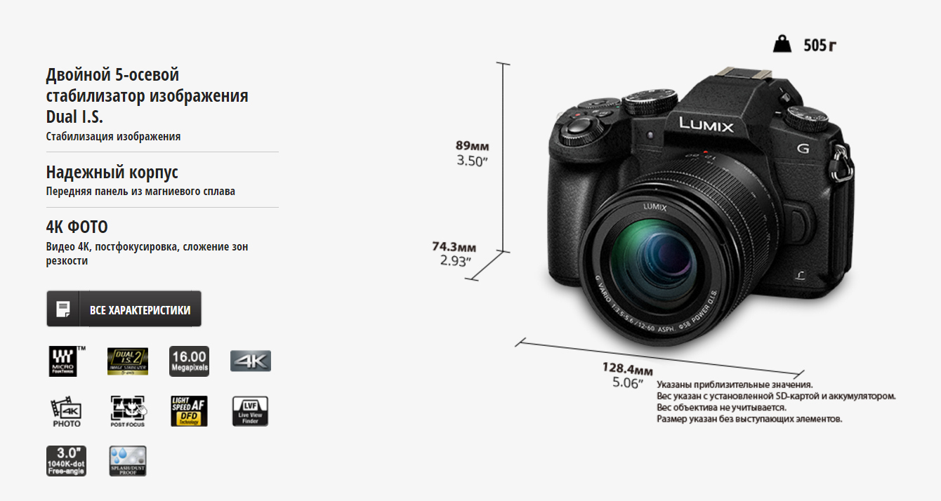 Фотоаппарат Panasonic Lumix DMC‑G80 характеристики