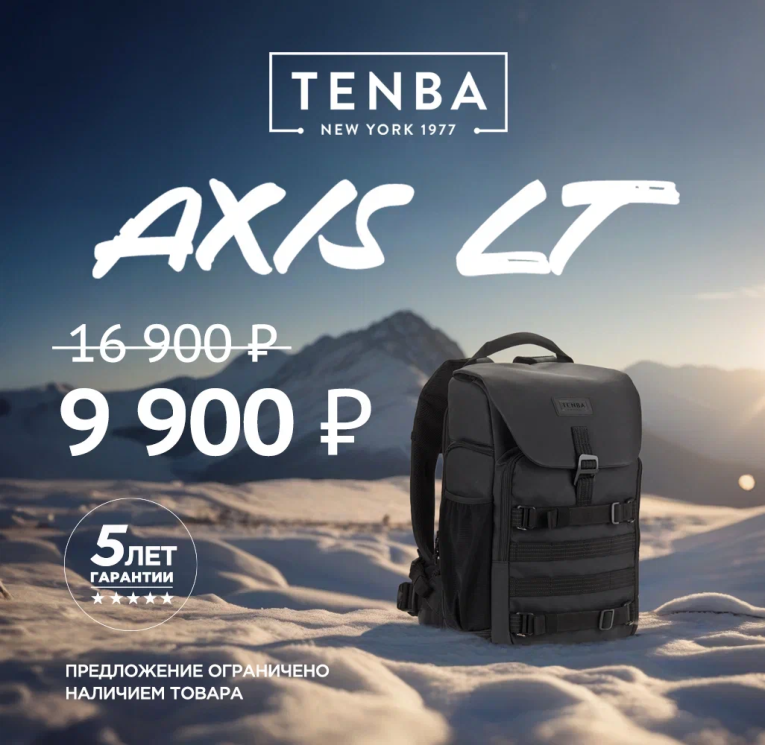 Спец цены на фотосумки Tenba