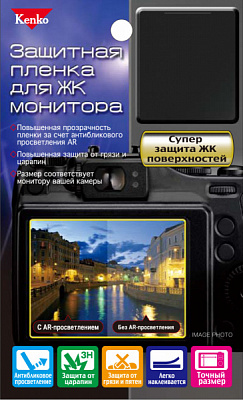 Защитная пленка Kenko на дисплей для Nikon D3200/3300/3400