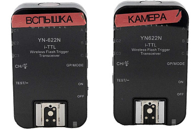 Синхронизатор комиссионный Yongnuo YN-622N для Nikon TTL комплект из 2шт (б/у, S/N 0829/9044)